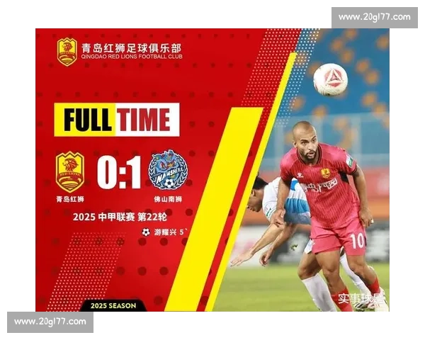 中甲积分榜：辽铁铜梁龙稳冲超 大连鲲城追平第四